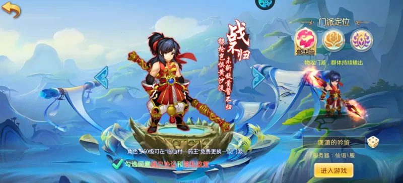 仙语奇缘0.1折版:新手极速入门指南 仙语奇缘0.1折版:新手极速入门指南