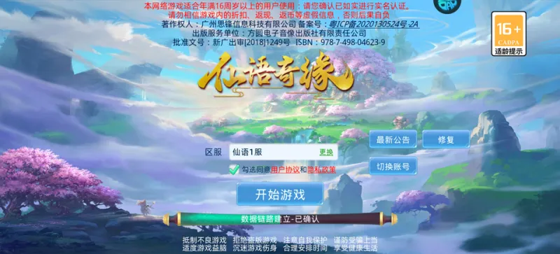 仙语奇缘0.1折版:新手极速入门指南 仙语奇缘0.1折版:新手极速入门指南