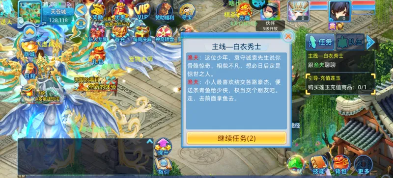 仙语奇缘0.1折版:新手极速入门指南 仙语奇缘0.1折版:新手极速入门指南