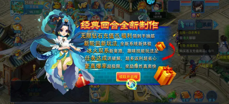 仙语奇缘0.1折版:新手极速入门指南 仙语奇缘0.1折版:新手极速入门指南