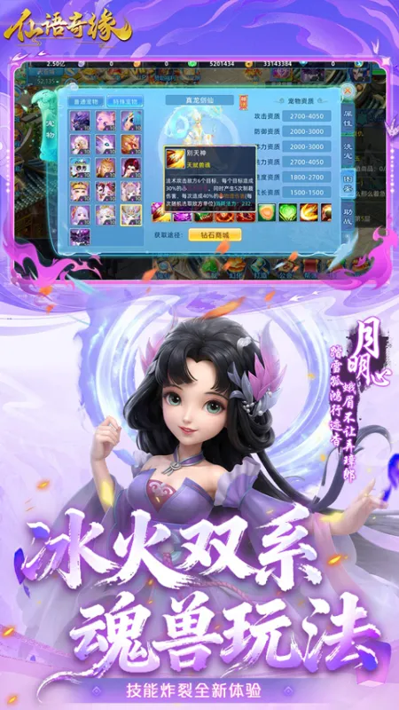 仙语奇缘折扣版官方下载