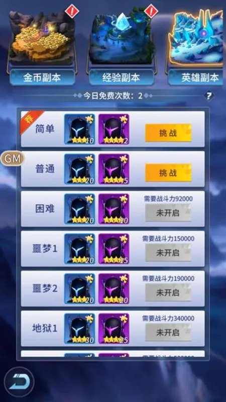 全民奥特曼之银河英雄英雄碎片获取攻略 全民奥特曼之银河英雄英雄碎片获取攻略