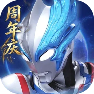 全民奥特曼之银河英雄手游官方下载