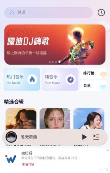 全民歌曲播放器使用教程 全民歌曲播放器使用教程