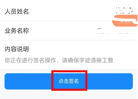 企业通app操作教程 企业通app操作教程