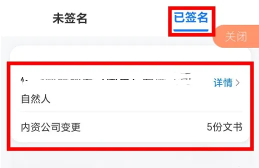 企业通app操作教程 企业通app操作教程