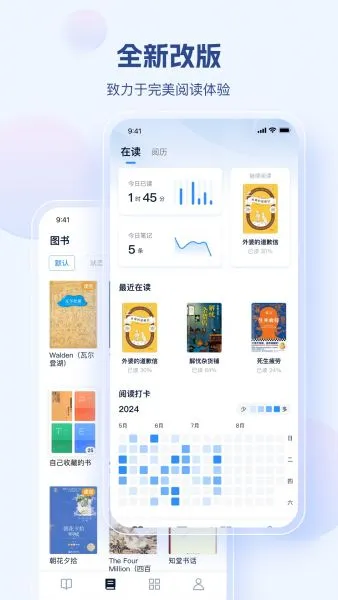 鲸喜阅读app下载