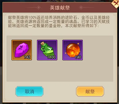 神魔传魂晶高效获取与运用指南 神魔传魂晶高效获取与运用指南