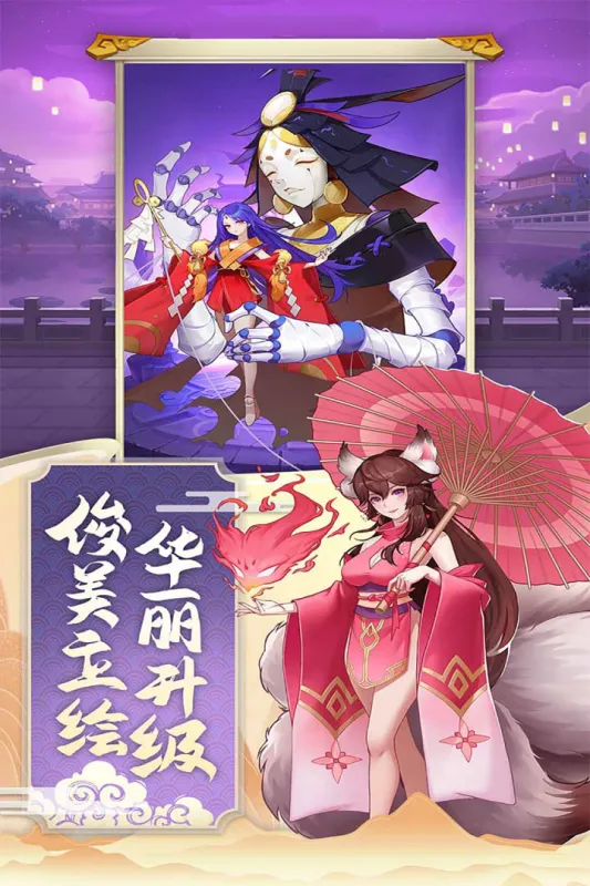 神魔传手游官方下载