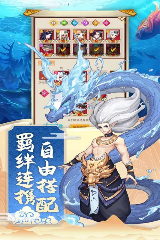 神魔传手游官方下载