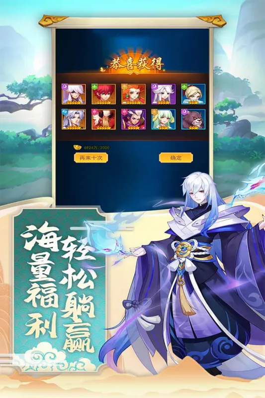 神魔传手游官方下载
