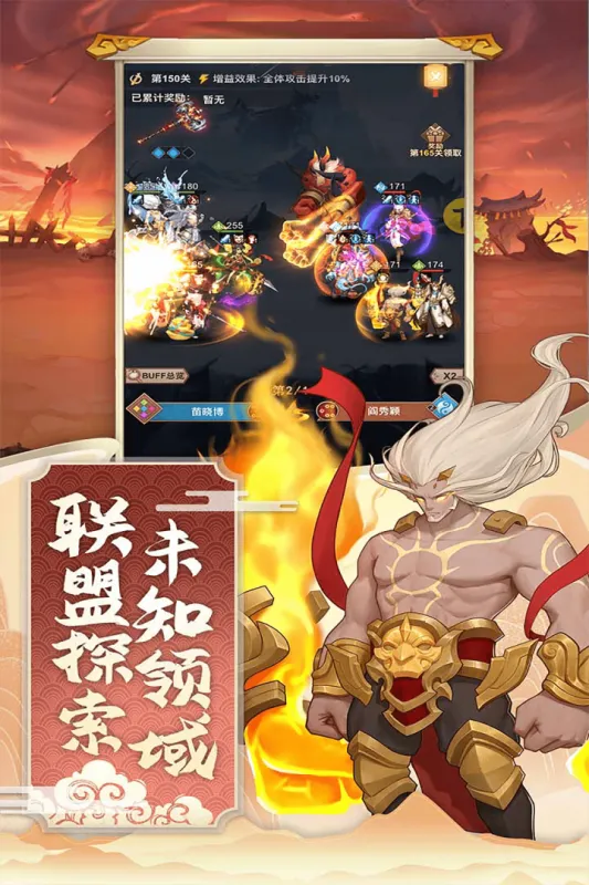 神魔传手游官方下载