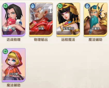 召唤师纷争阵容推荐