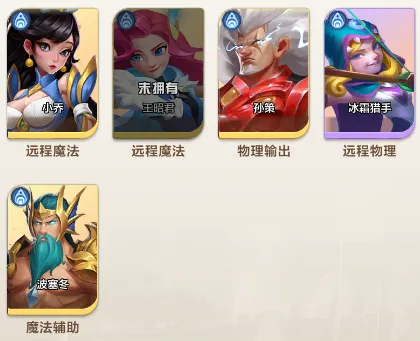 召唤师纷争阵容推荐