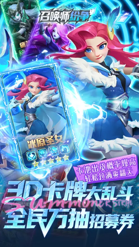 召唤师纷争手游官方下载