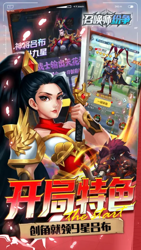 召唤师纷争手游官方下载