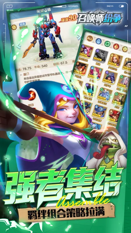 召唤师纷争手游官方下载