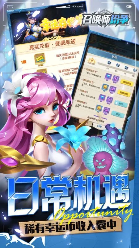 召唤师纷争手游官方下载