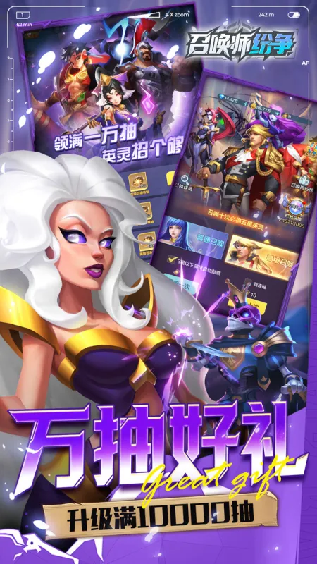 召唤师纷争手游官方下载
