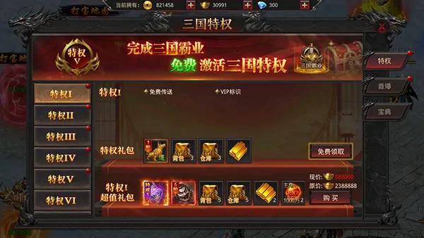 约战沙城游戏攻略 约战沙城游戏攻略