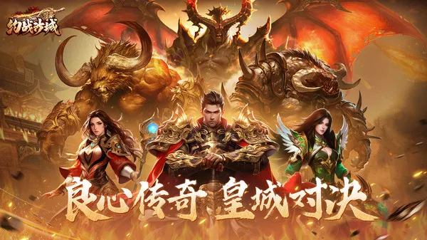 约战沙城手游官方下载