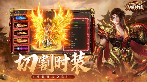 约战沙城手游官方下载