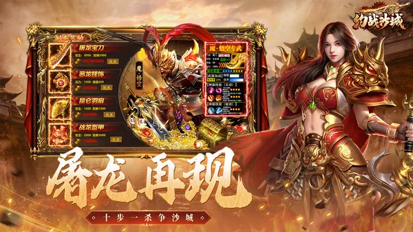 约战沙城手游官方下载