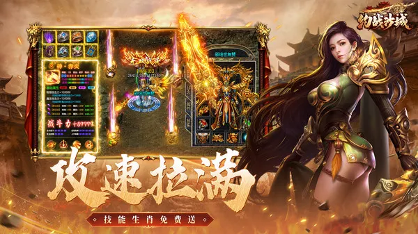 约战沙城手游官方下载