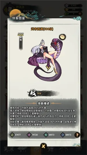 少年侠客游戏简介