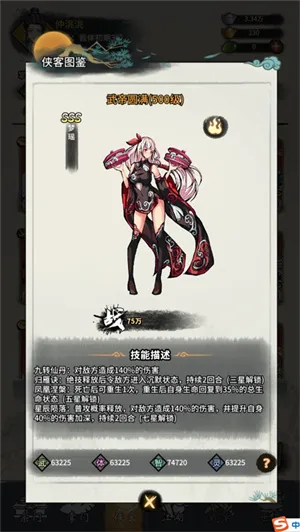 少年侠客游戏简介