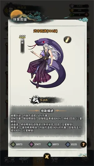 少年侠客游戏简介