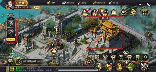 三国之旅最基础功能及玩法
