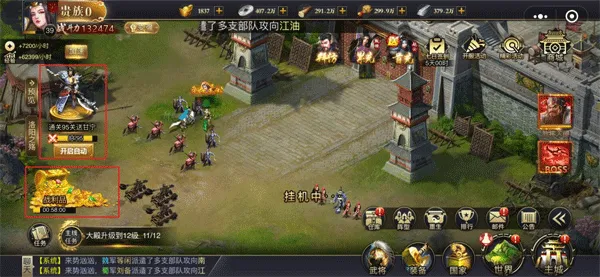 三国之旅最基础功能及玩法