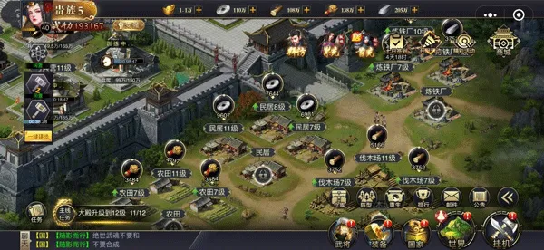 三国之旅最基础功能及玩法