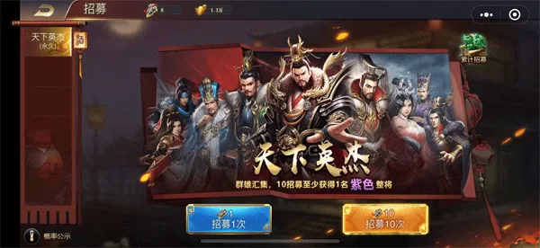 三国之旅最基础功能及玩法