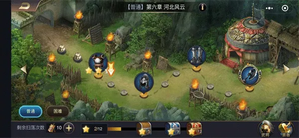 三国之旅最基础功能及玩法