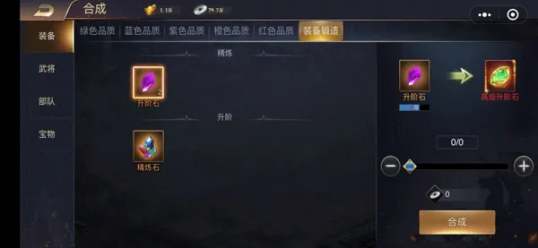 三国之旅最基础功能及玩法