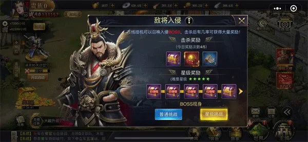 三国之旅最基础功能及玩法
