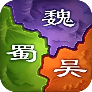 三国之旅官方下载手机版