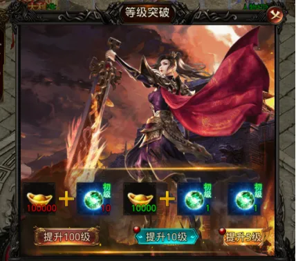 热血寻秦等级提升攻略