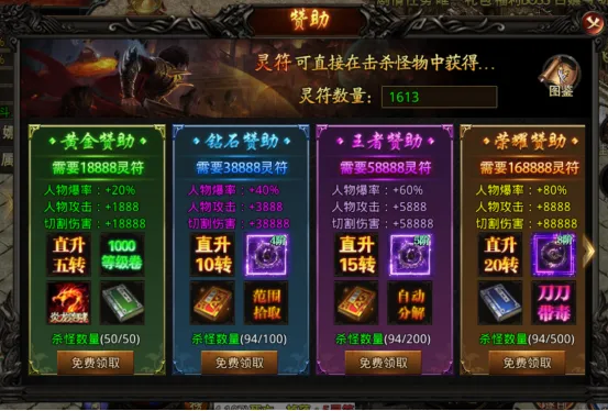 热血寻秦等级提升攻略