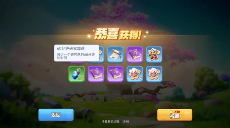 家园梦想派对