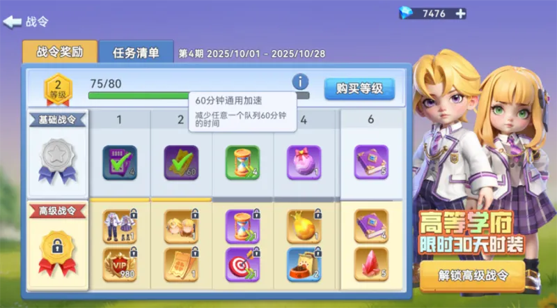 家园梦想派对