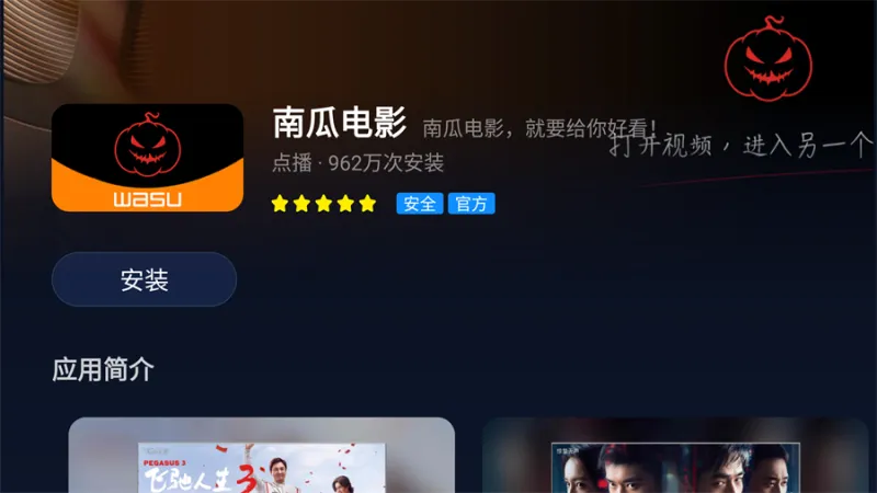 小柚市场TV版官方介绍 小柚市场TV版官方介绍