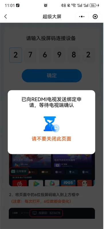 小柚市场TV版手机推送安装全流程指南 小柚市场TV版手机推送安装全流程指南