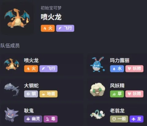 宝可梦冠军官方版