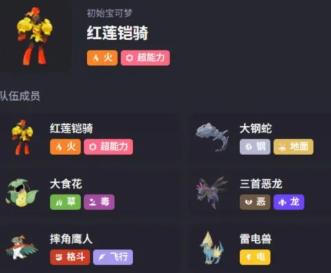 宝可梦冠军官方版
