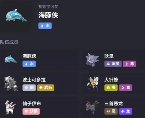 宝可梦冠军官方版