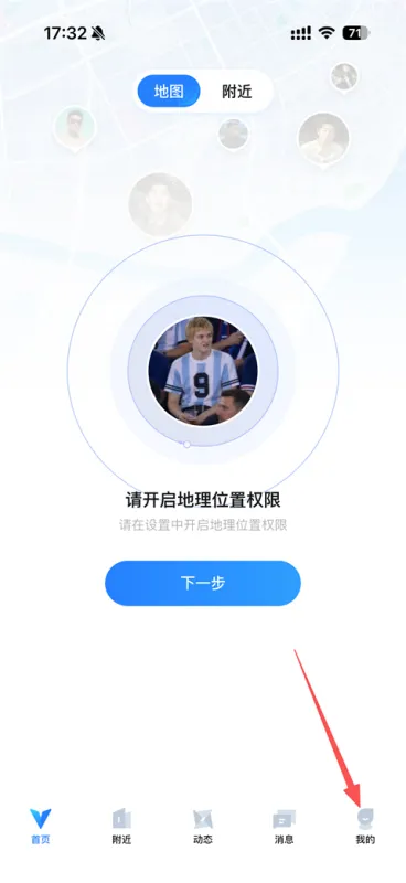 Clue交友软件