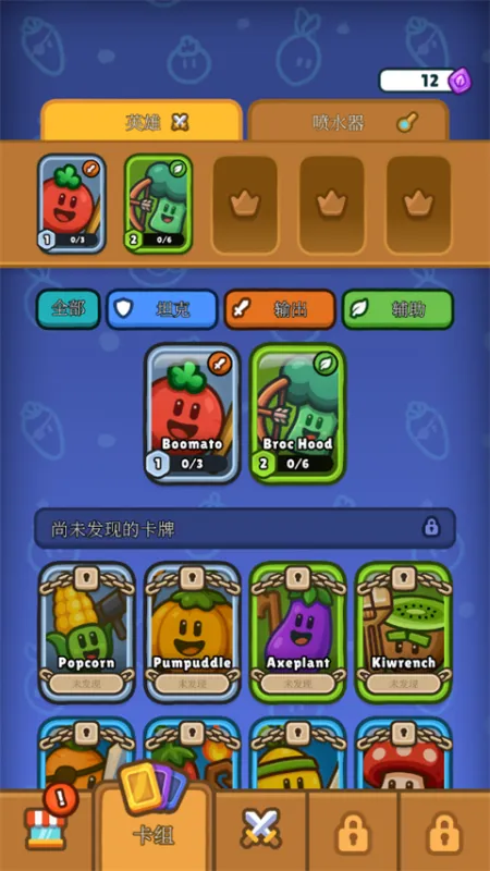丰收之王中文版下载